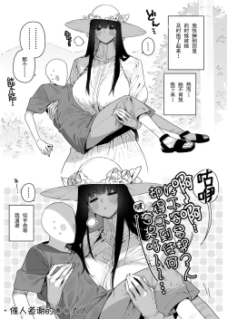 Page 35 of Shigoto o Yameta node Nido to Kicha Dame to Iwareta Inaka ni Kaette kitara Dekkai Onnanoko no Kai ni Mechamecha ni sareru Hanashi Zenpen