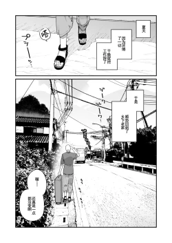 Page 4 of Shigoto o Yameta node Nido to Kicha Dame to Iwareta Inaka ni Kaette kitara Dekkai Onnanoko no Kai ni Mechamecha ni sareru Hanashi Zenpen