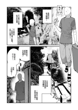 Page 5 of Shigoto o Yameta node Nido to Kicha Dame to Iwareta Inaka ni Kaette kitara Dekkai Onnanoko no Kai ni Mechamecha ni sareru Hanashi Zenpen