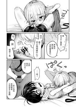 Page 22 of Natsuyasumi Shonichi