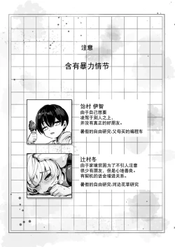 Page 2 of Natsuyasumi Shonichi