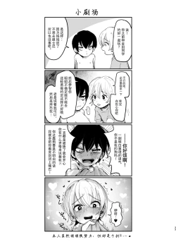 Page 32 of Natsuyasumi Shonichi