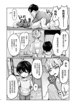 Page 5 of Natsuyasumi Shonichi