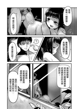 Page 9 of Toile ni Saku Hana