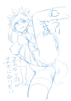 Page 30 of Tengen no Kiku, Mata Itsu no Hi ka