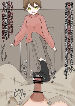 Page 10 of 純粋な彼女に踏んでもらったり