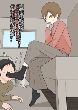 Page 12 of 純粋な彼女に踏んでもらったり