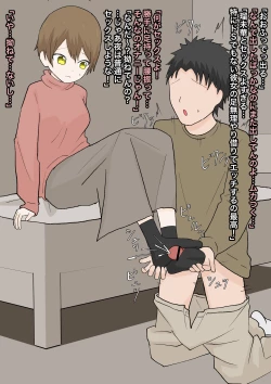 Page 14 of 純粋な彼女に踏んでもらったり