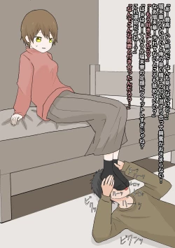 Page 15 of 純粋な彼女に踏んでもらったり