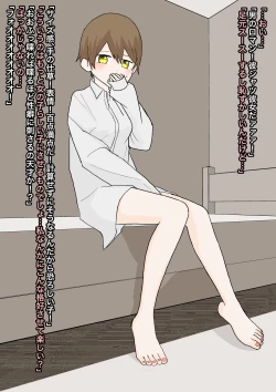 Page 17 of 純粋な彼女に踏んでもらったり