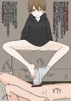 Page 50 of 純粋な彼女に踏んでもらったり