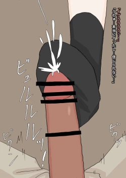 Page 9 of 純粋な彼女に踏んでもらったり