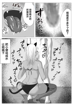 Page 24 of Ore no Hatsukoi Imouto Gal wa Oji ni Saimin Ryouhou de H Sareteru? | 我的初恋辣妹被叔叔用催眠疗法做爱了?