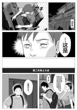 Page 28 of Ore no Hatsukoi Imouto Gal wa Oji ni Saimin Ryouhou de H Sareteru? | 我的初恋辣妹被叔叔用催眠疗法做爱了?