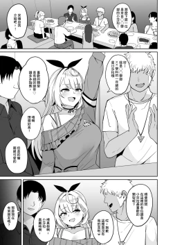 Page 19 of Ura de xx ttete Gomen! w | 里面是xx真是抱歉啊!w