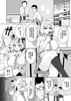 Page 6 of Ura de xx ttete Gomen! w | 里面是xx真是抱歉啊!w