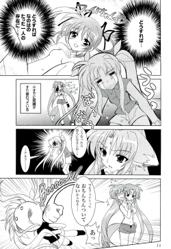 Page 10 of Magical SEED