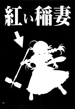 Page 69 of Magical SEED