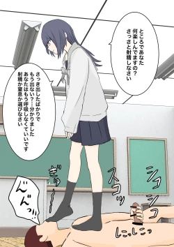 Page 53 of 風紀委員の懲罰