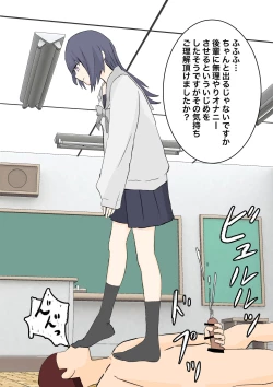 Page 54 of 風紀委員の懲罰