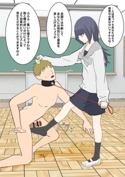 Page 59 of 風紀委員の懲罰