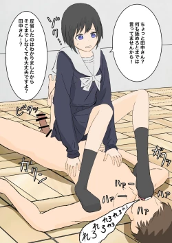 Page 5 of 風紀委員の懲罰