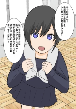 Page 63 of 風紀委員の懲罰