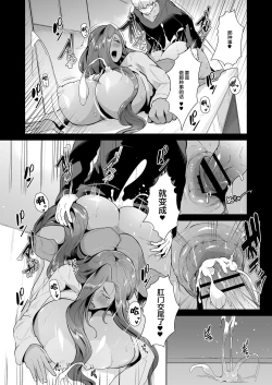 Page 18 of Mucchiri Dekachichi Dark Elf no Obasan to Icha Love Fudeoroshi Seikatsu