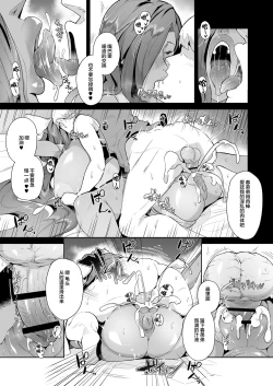 Page 23 of Mucchiri Dekachichi Dark Elf no Obasan to Icha Love Fudeoroshi Seikatsu