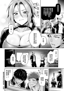 Page 29 of Namaiki Inma no Seijijou