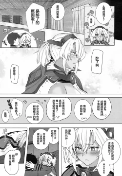Page 38 of Musashi-san no Yoru Jijou Horoyoi Ichiya Hen