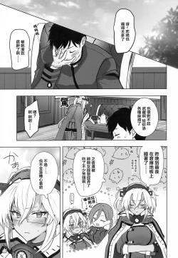 Page 50 of Musashi-san no Yoru Jijou Horoyoi Ichiya Hen