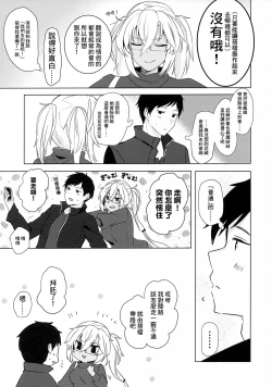 Page 10 of Musashi-san no Yoru Jijou Hajimete no Date Hen