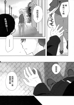 Page 18 of Musashi-san no Yoru Jijou Hajimete no Date Hen