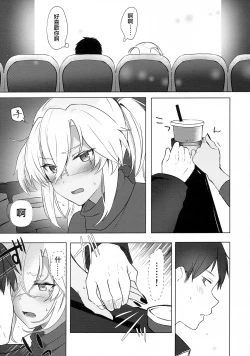 Page 22 of Musashi-san no Yoru Jijou Hajimete no Date Hen