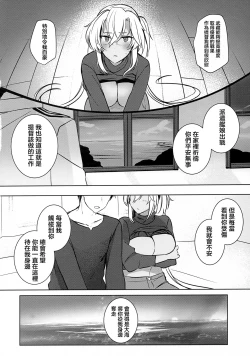 Page 37 of Musashi-san no Yoru Jijou Hajimete no Date Hen