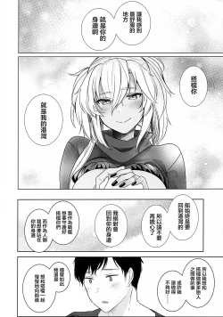 Page 63 of Musashi-san no Yoru Jijou Hajimete no Date Hen