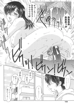 Page 102 of Naka Made Douzo