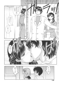 Page 134 of Naka Made Douzo