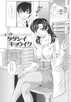 Page 147 of Naka Made Douzo