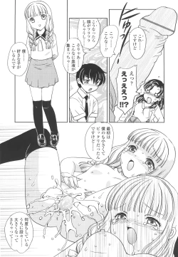 Page 149 of Naka Made Douzo