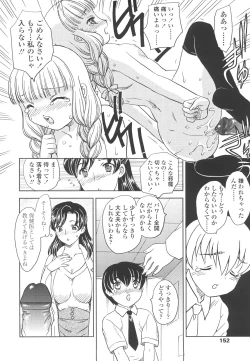 Page 150 of Naka Made Douzo