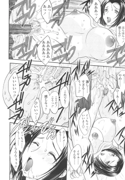 Page 172 of Naka Made Douzo