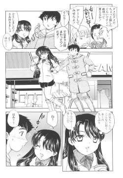 Page 22 of Naka Made Douzo