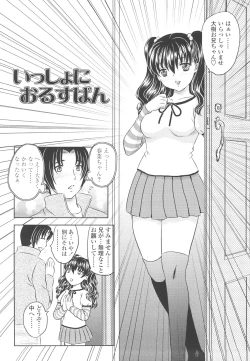 Page 52 of Naka Made Douzo