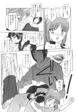 Page 73 of Naka Made Douzo