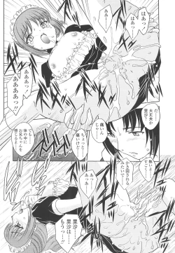 Page 77 of Naka Made Douzo