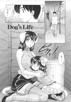 Page 83 of Naka Made Douzo