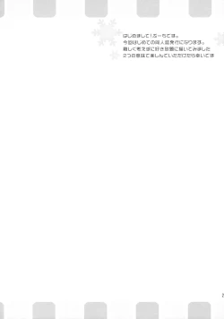 Page 3 of HARAHARA MURAMURA