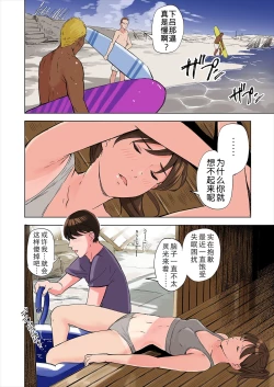 Page 16 of Tomodachi no Gibo to Ane ni Yuuwaku Sareru Hanashi Kouhen